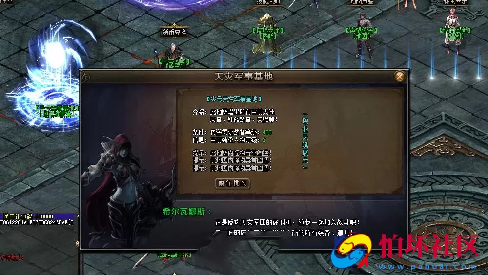 【翎风引擎传奇之暗黑魔兽冰封王座天才剑雨六职业六种族中变版】六职业传奇端游-最新打包Win服务端源码视频架设教程-完整配套补丁网站-配套全套登入器