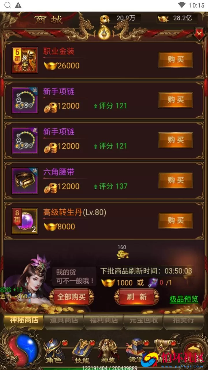 【传奇之神武至尊9999转雷霆H5跨服版】三网H5全网通传奇手游-最新整理单机一键即玩镜像端-打包Linux服务端源码视频架设教程-多功能GM网页后台