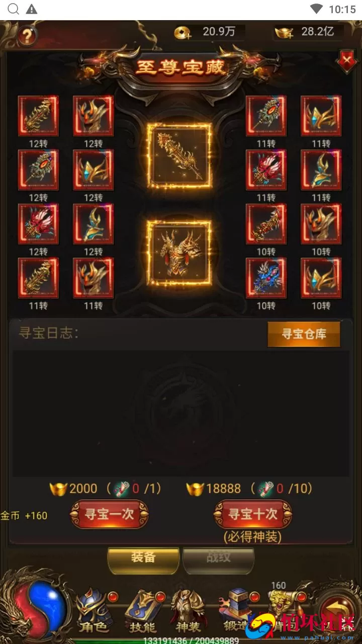 【传奇之神武至尊9999转雷霆H5跨服版】三网H5全网通传奇手游-最新整理单机一键即玩镜像端-打包Linux服务端源码视频架设教程-多功能GM网页后台