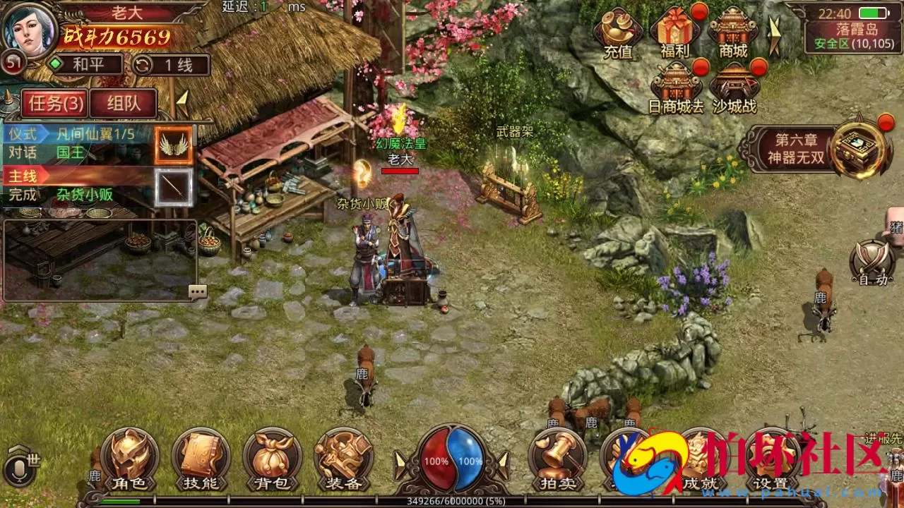 【传世手游之诛仙传世】PK类三职业传奇手游-最新整理单机一键镜像-打包Linux服务端视频架设教程-多功能GM网页授权物品后台-安卓IOS苹果双端版本