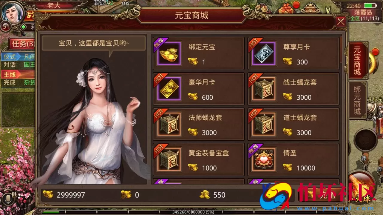 【传世手游之诛仙传世】PK类三职业传奇手游-最新整理单机一键镜像-打包Linux服务端视频架设教程-多功能GM网页授权物品后台-安卓IOS苹果双端版本