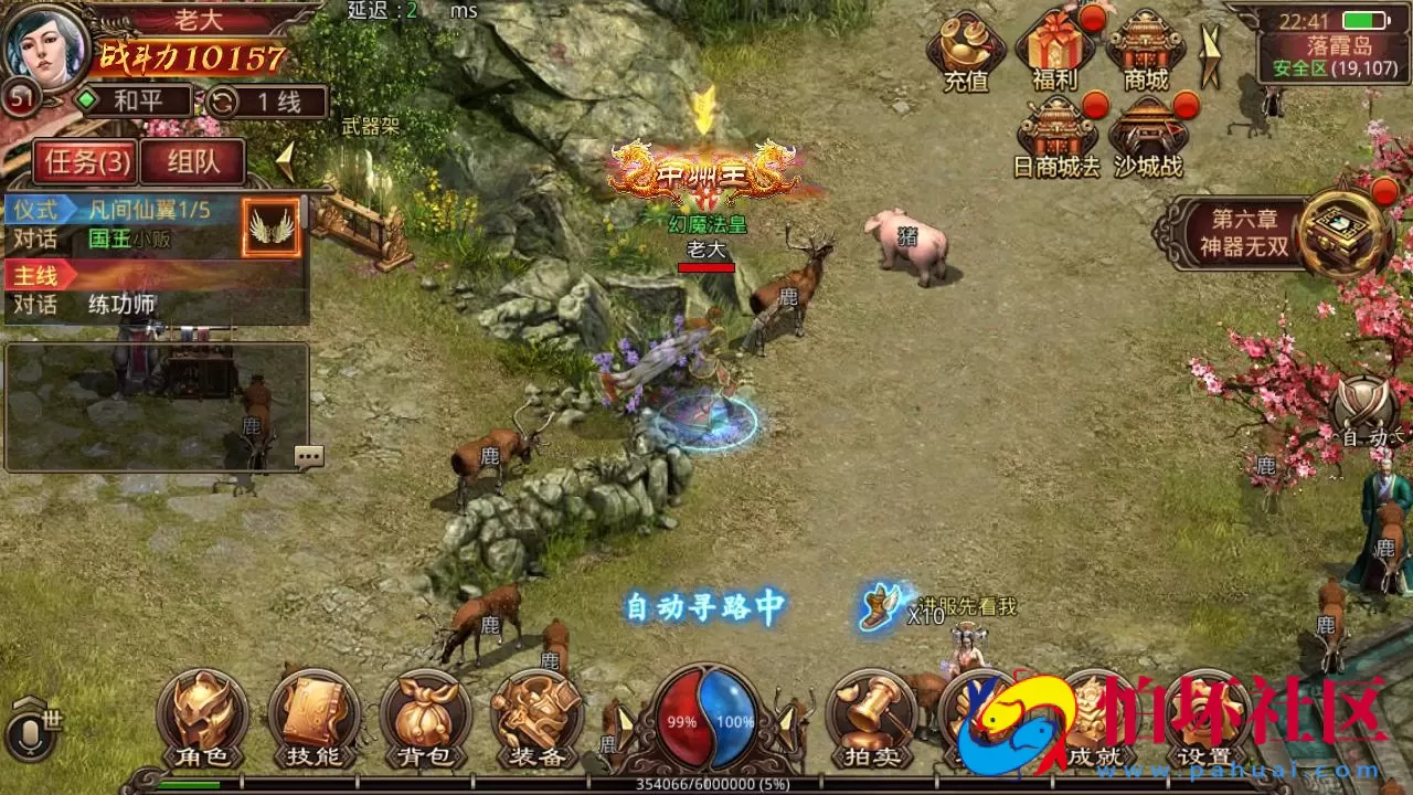 【传世手游之诛仙传世】PK类三职业传奇手游-最新整理单机一键镜像-打包Linux服务端视频架设教程-多功能GM网页授权物品后台-安卓IOS苹果双端版本