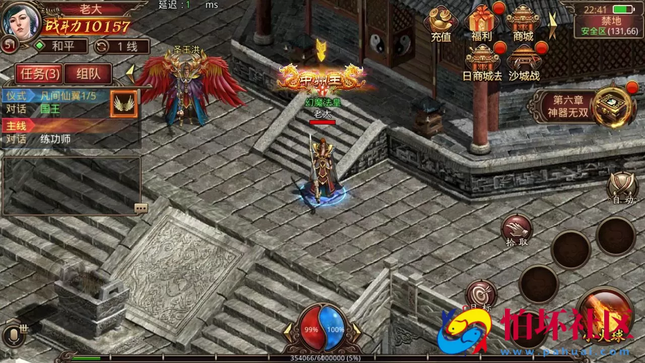 【传世手游之诛仙传世】PK类三职业传奇手游-最新整理单机一键镜像-打包Linux服务端视频架设教程-多功能GM网页授权物品后台-安卓IOS苹果双端版本