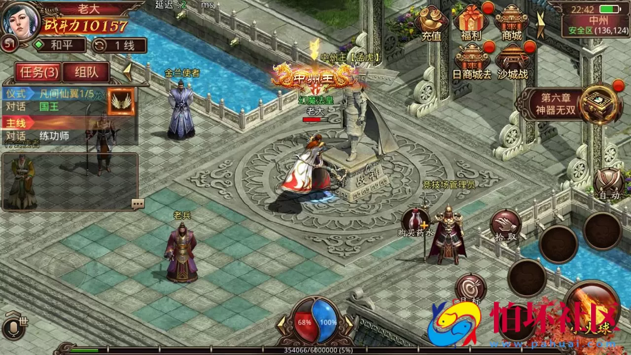 【传世手游之诛仙传世】PK类三职业传奇手游-最新整理单机一键镜像-打包Linux服务端视频架设教程-多功能GM网页授权物品后台-安卓IOS苹果双端版本