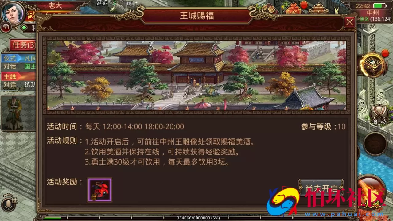 【传世手游之诛仙传世】PK类三职业传奇手游-最新整理单机一键镜像-打包Linux服务端视频架设教程-多功能GM网页授权物品后台-安卓IOS苹果双端版本