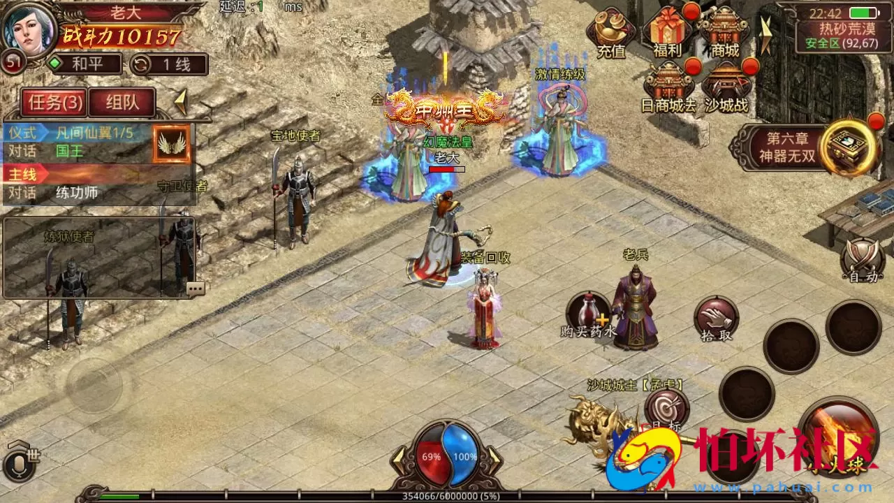 【传世手游之诛仙传世】PK类三职业传奇手游-最新整理单机一键镜像-打包Linux服务端视频架设教程-多功能GM网页授权物品后台-安卓IOS苹果双端版本