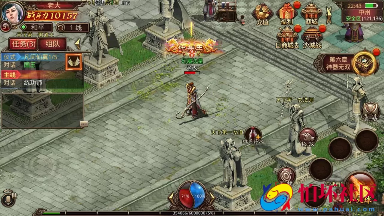 【传世手游之诛仙传世】PK类三职业传奇手游-最新整理单机一键镜像-打包Linux服务端视频架设教程-多功能GM网页授权物品后台-安卓IOS苹果双端版本