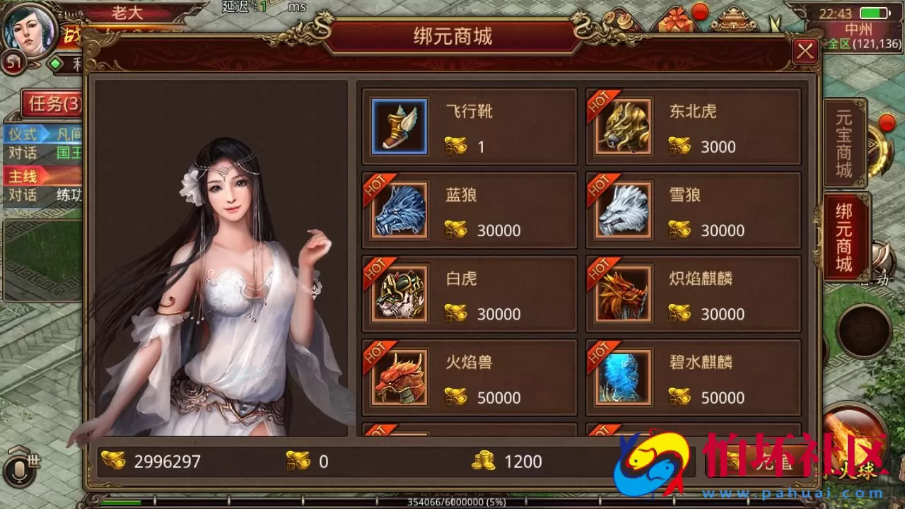 【传世手游之诛仙传世】PK类三职业传奇手游-最新整理单机一键镜像-打包Linux服务端视频架设教程-多功能GM网页授权物品后台-安卓IOS苹果双端版本