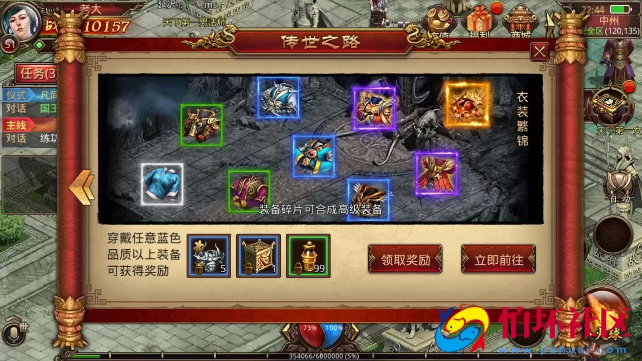 【传世手游之诛仙传世】PK类三职业传奇手游-最新整理单机一键镜像-打包Linux服务端视频架设教程-多功能GM网页授权物品后台-安卓IOS苹果双端版本