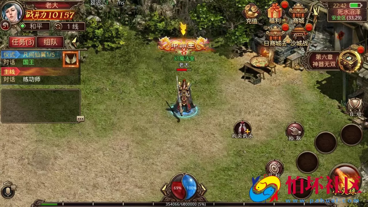 【传世手游之诛仙传世】PK类三职业传奇手游-最新整理单机一键镜像-打包Linux服务端视频架设教程-多功能GM网页授权物品后台-安卓IOS苹果双端版本