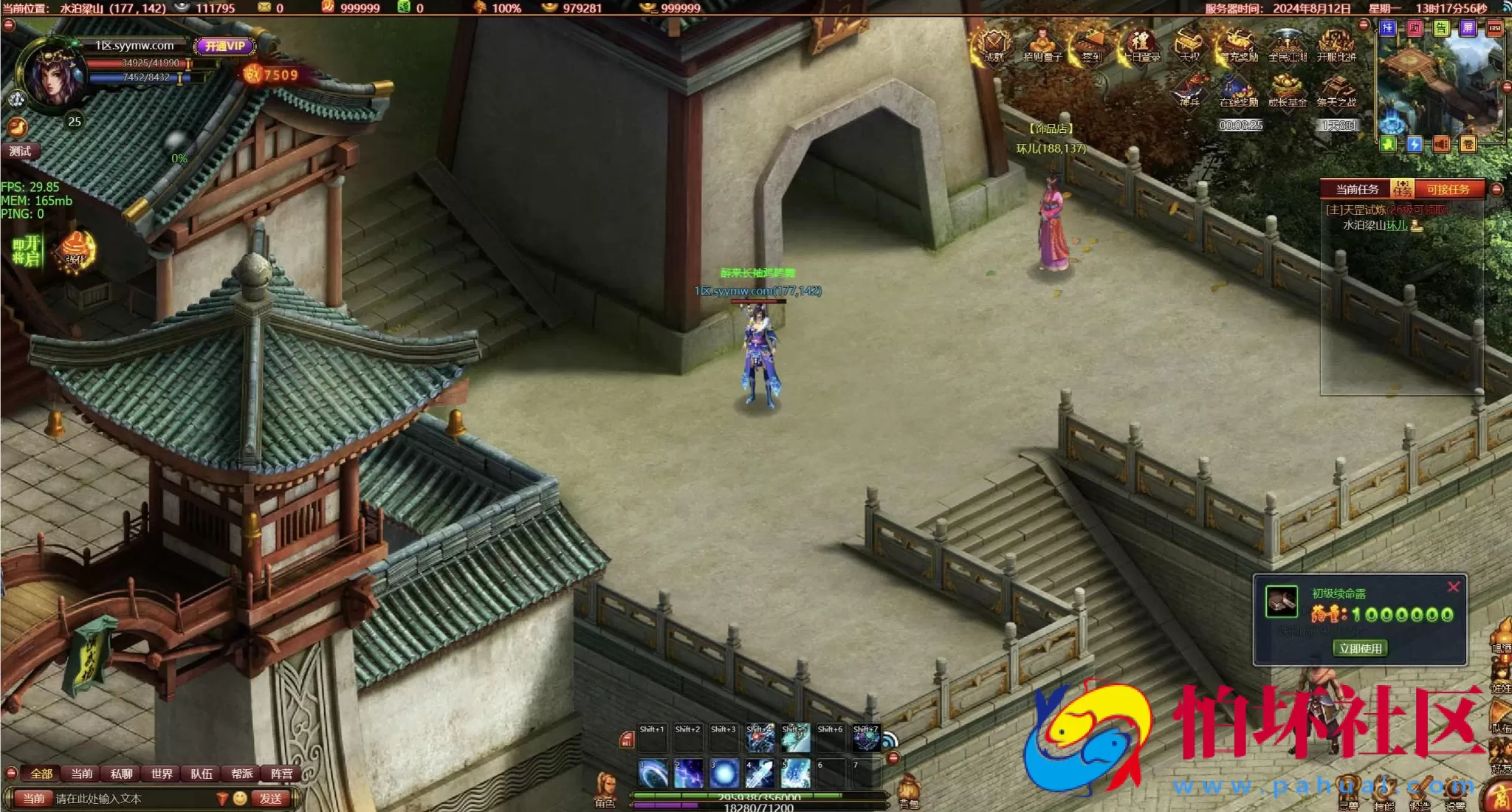 【网页游戏之斗战水浒】MMOARPG剧情水浒英雄角色扮演类网页游戏-最新整理打包Win服务端源码视频架设教程-GM工具-详细外网教程