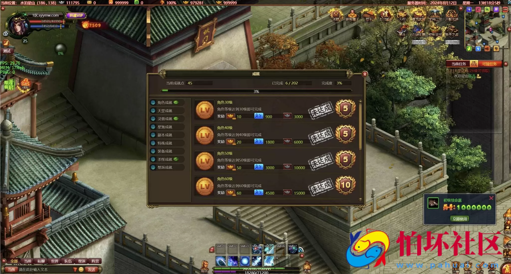 【网页游戏之斗战水浒】MMOARPG剧情水浒英雄角色扮演类网页游戏-最新整理打包Win服务端源码视频架设教程-GM工具-详细外网教程