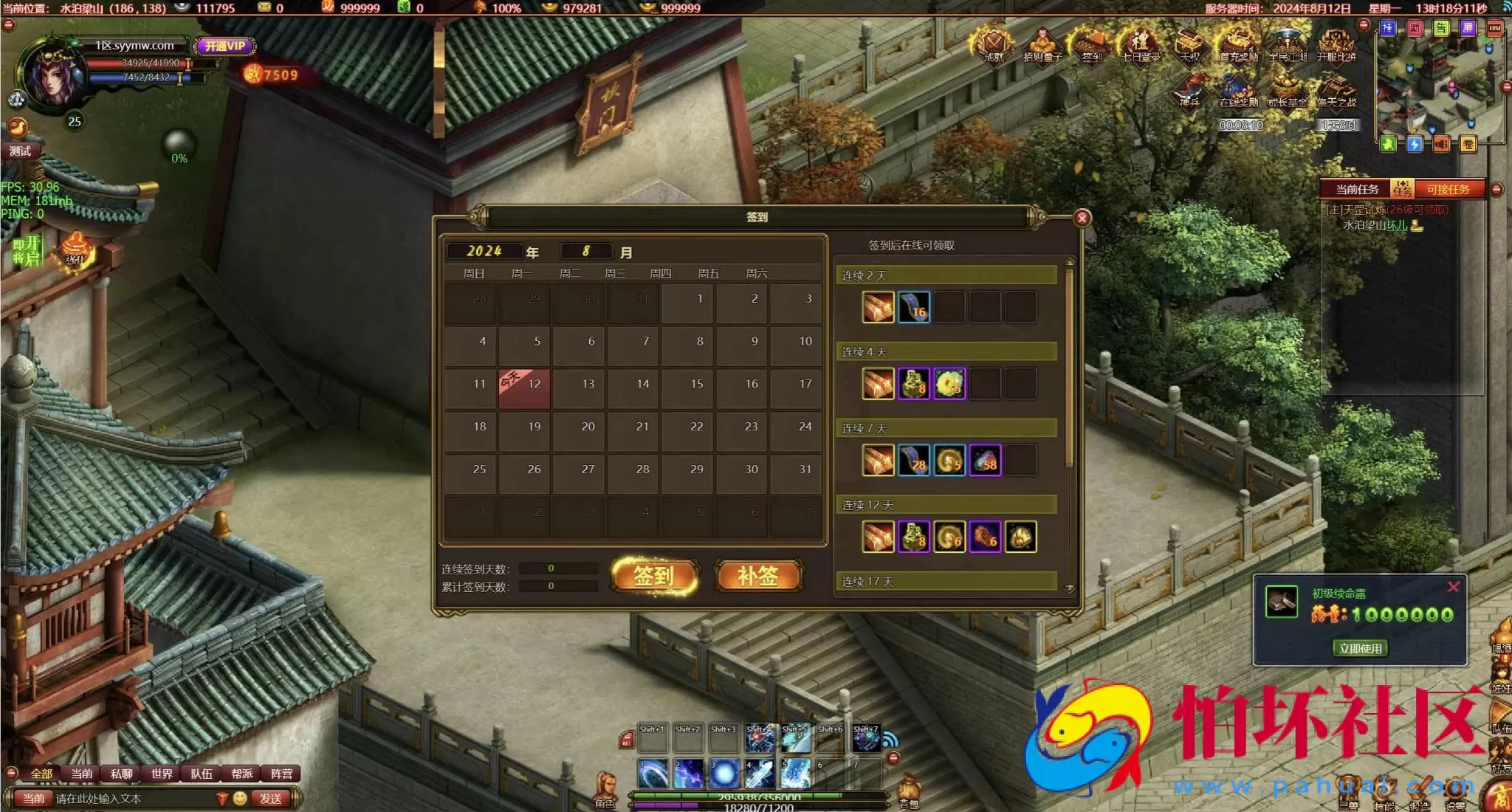 【网页游戏之斗战水浒】MMOARPG剧情水浒英雄角色扮演类网页游戏-最新整理打包Win服务端源码视频架设教程-GM工具-详细外网教程