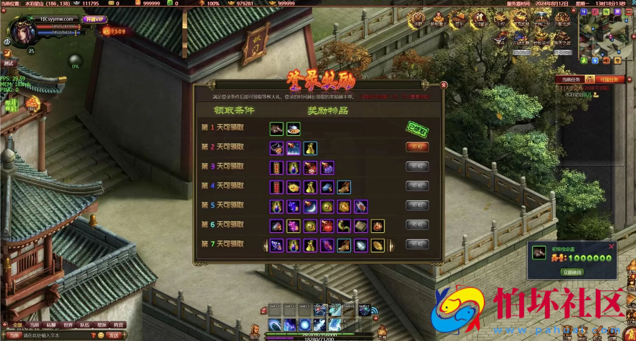 【网页游戏之斗战水浒】MMOARPG剧情水浒英雄角色扮演类网页游戏-最新整理打包Win服务端源码视频架设教程-GM工具-详细外网教程