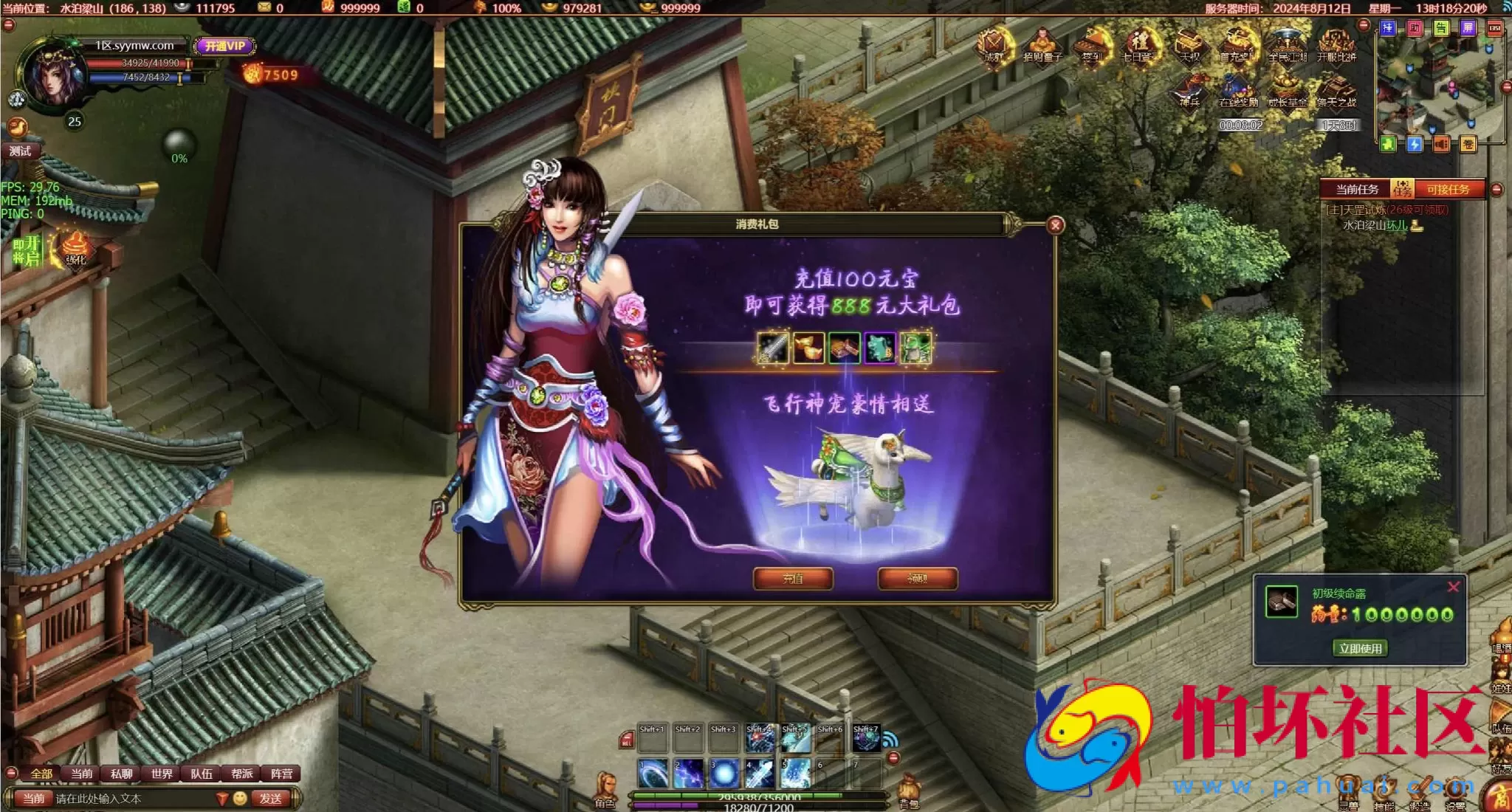 【网页游戏之斗战水浒】MMOARPG剧情水浒英雄角色扮演类网页游戏-最新整理打包Win服务端源码视频架设教程-GM工具-详细外网教程