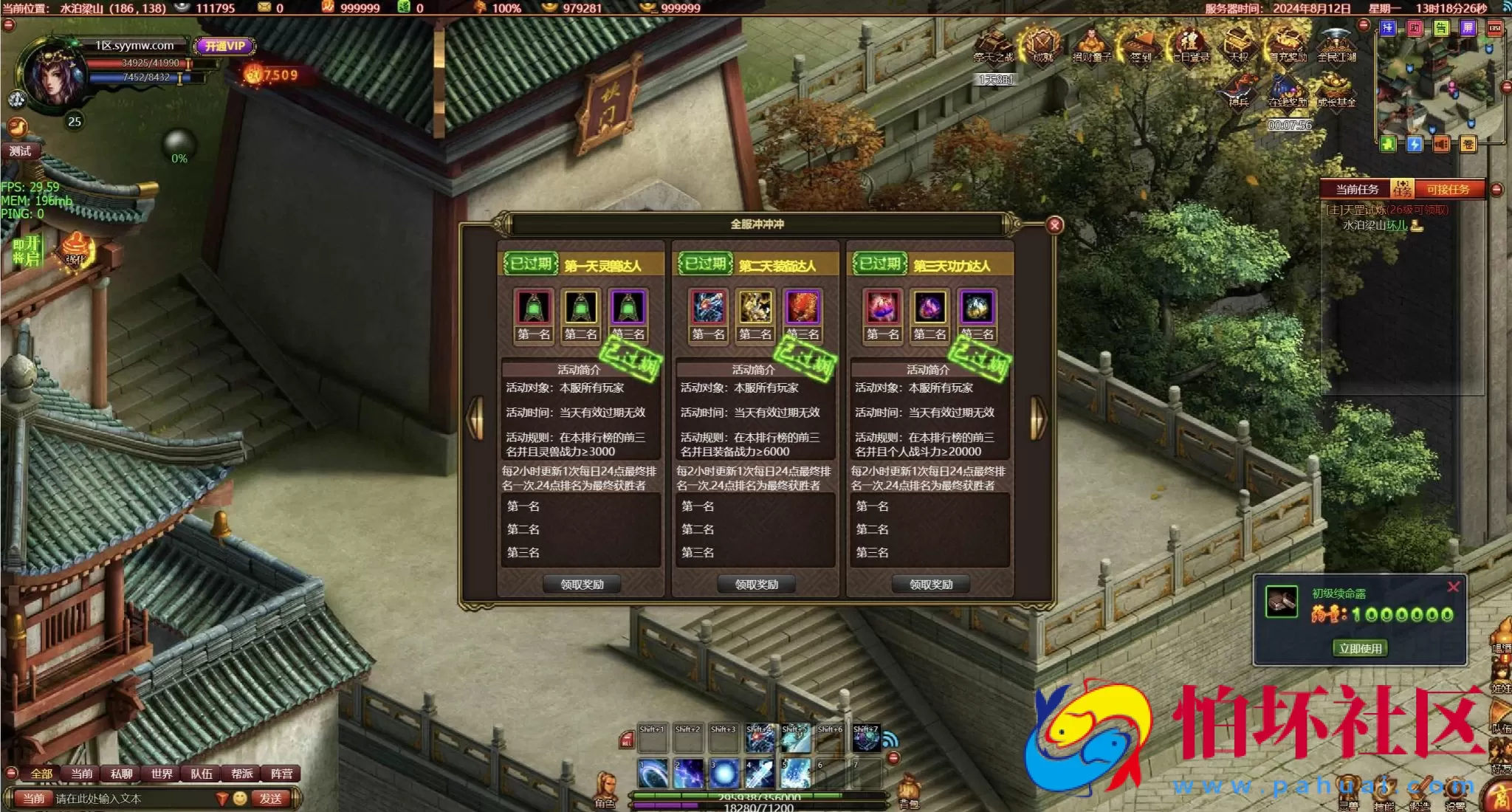 【网页游戏之斗战水浒】MMOARPG剧情水浒英雄角色扮演类网页游戏-最新整理打包Win服务端源码视频架设教程-GM工具-详细外网教程