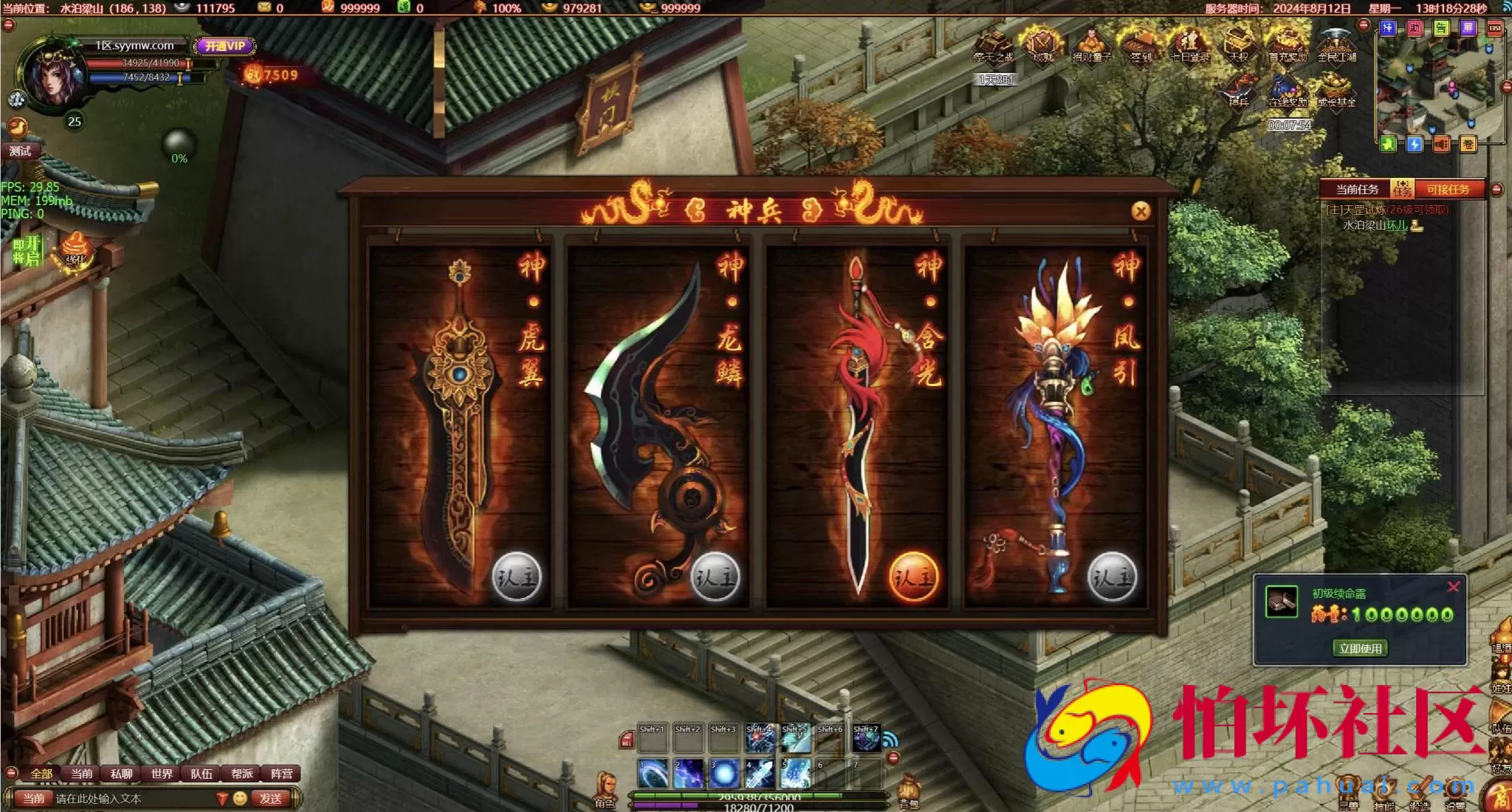 【网页游戏之斗战水浒】MMOARPG剧情水浒英雄角色扮演类网页游戏-最新整理打包Win服务端源码视频架设教程-GM工具-详细外网教程