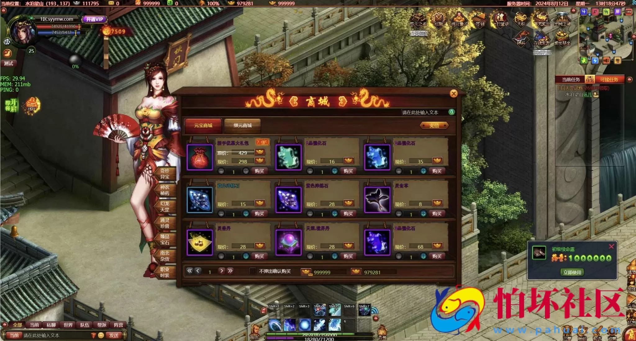 【网页游戏之斗战水浒】MMOARPG剧情水浒英雄角色扮演类网页游戏-最新整理打包Win服务端源码视频架设教程-GM工具-详细外网教程