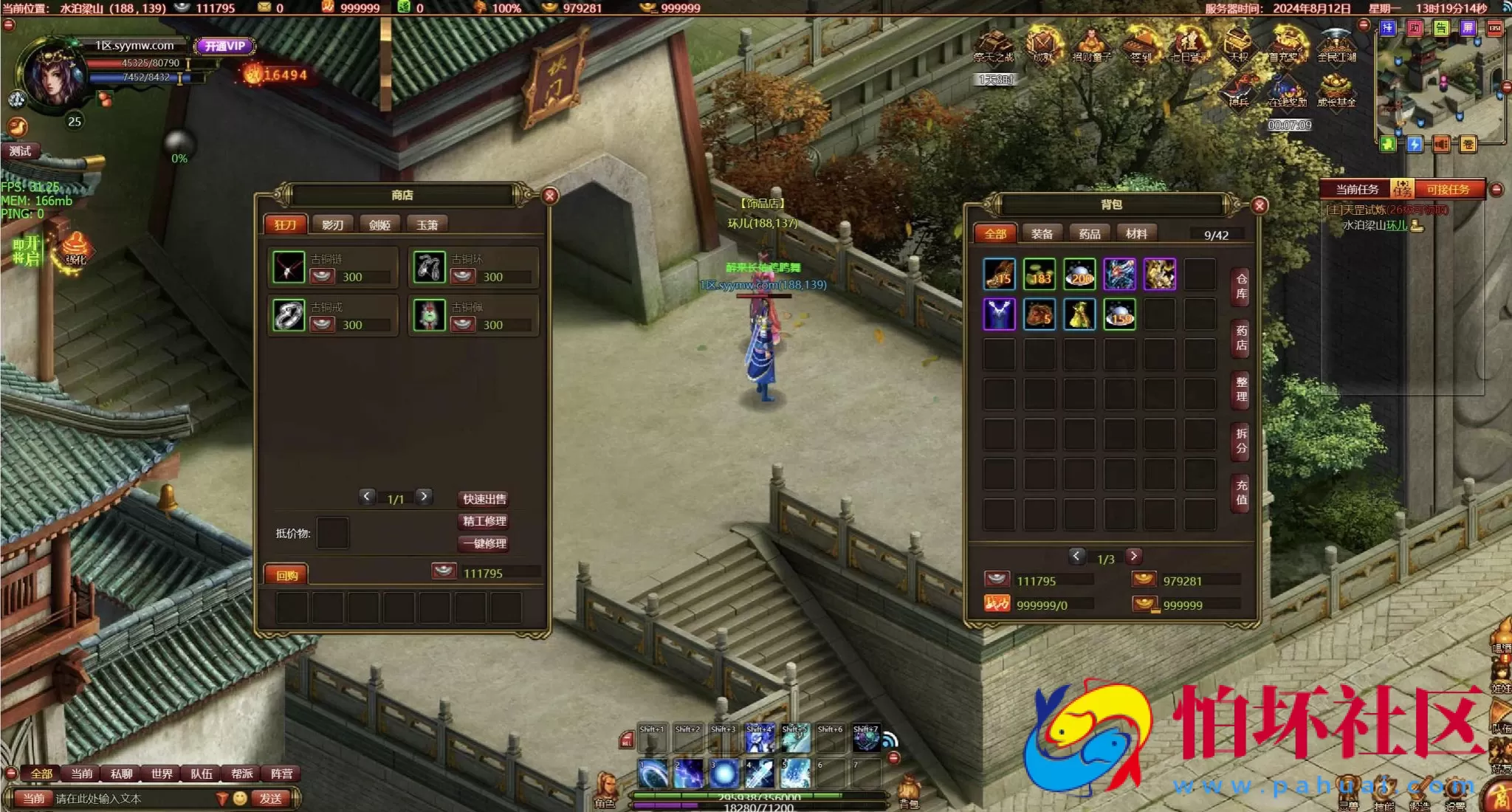 【网页游戏之斗战水浒】MMOARPG剧情水浒英雄角色扮演类网页游戏-最新整理打包Win服务端源码视频架设教程-GM工具-详细外网教程