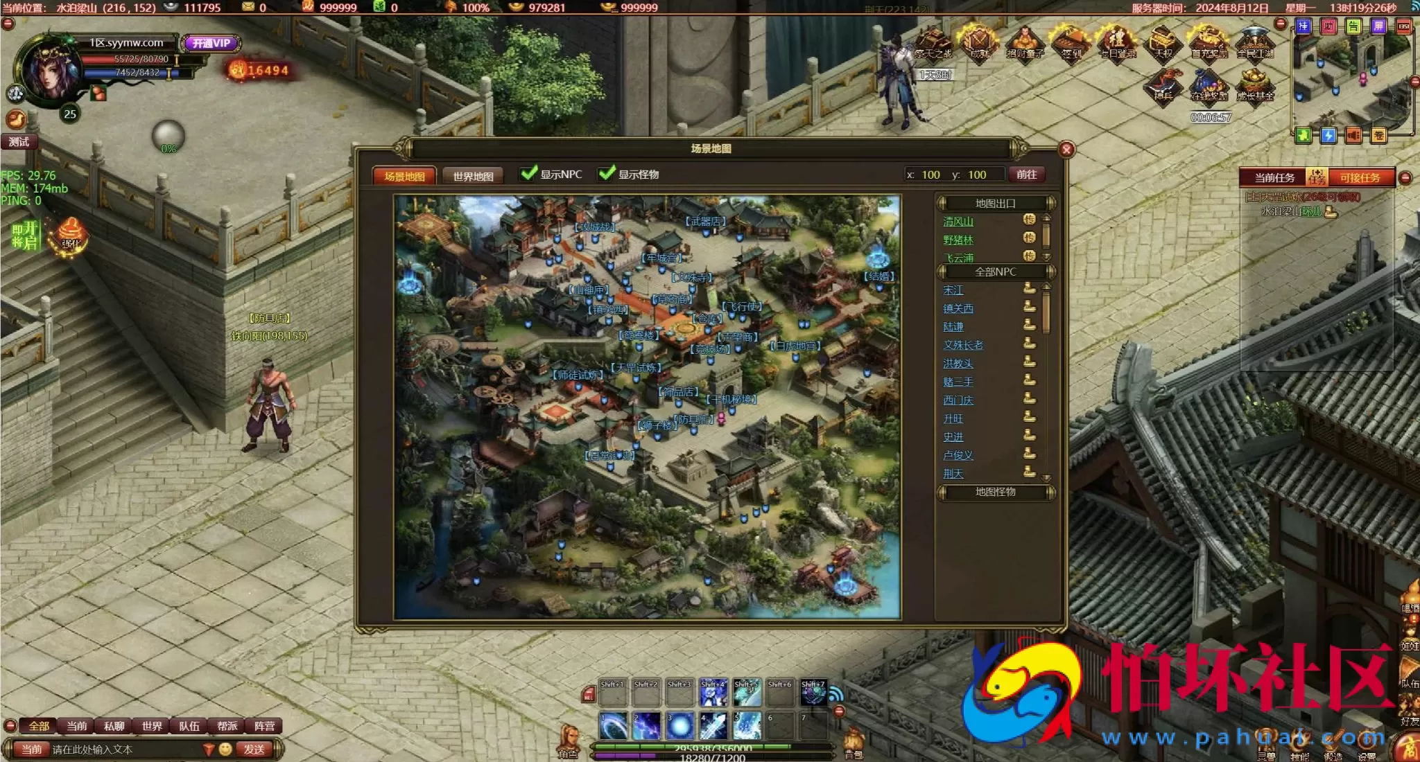 【网页游戏之斗战水浒】MMOARPG剧情水浒英雄角色扮演类网页游戏-最新整理打包Win服务端源码视频架设教程-GM工具-详细外网教程