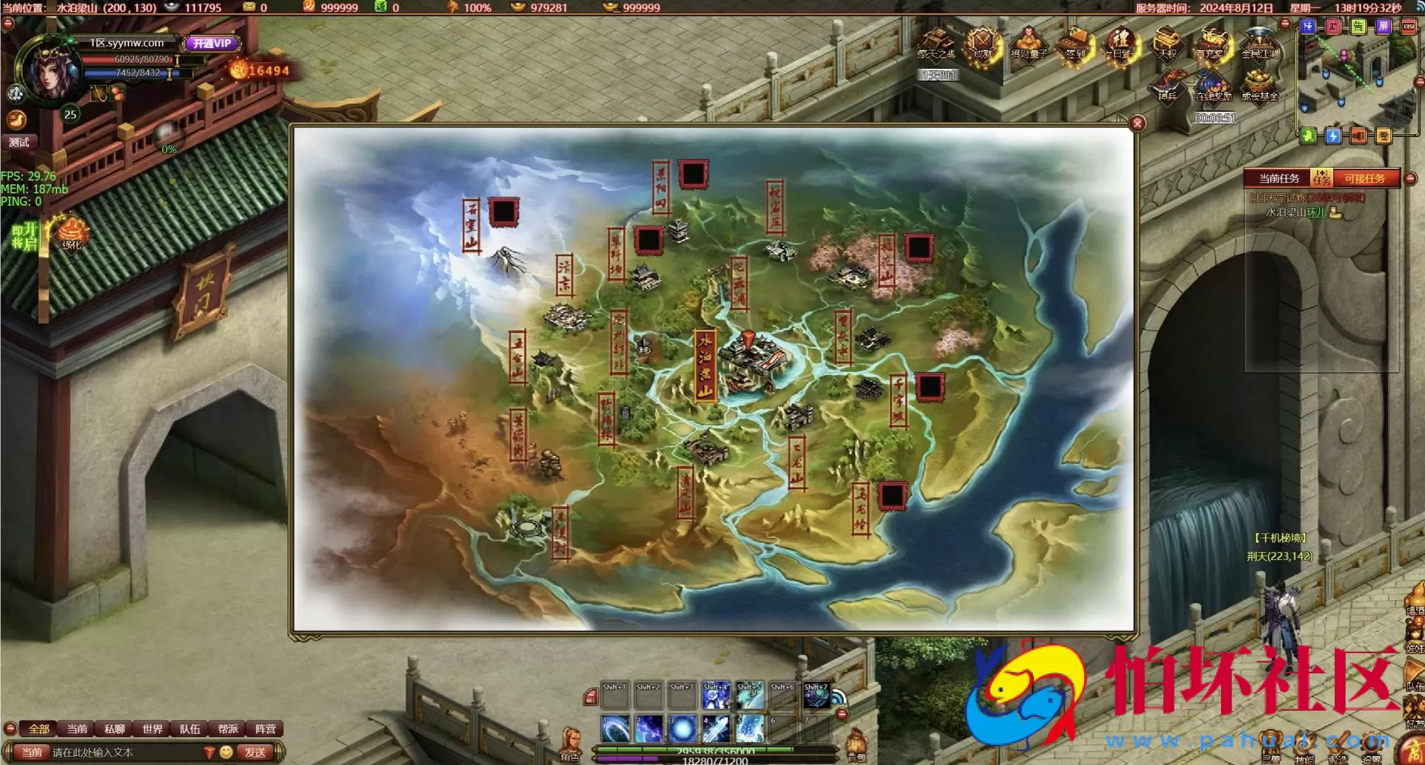 【网页游戏之斗战水浒】MMOARPG剧情水浒英雄角色扮演类网页游戏-最新整理打包Win服务端源码视频架设教程-GM工具-详细外网教程