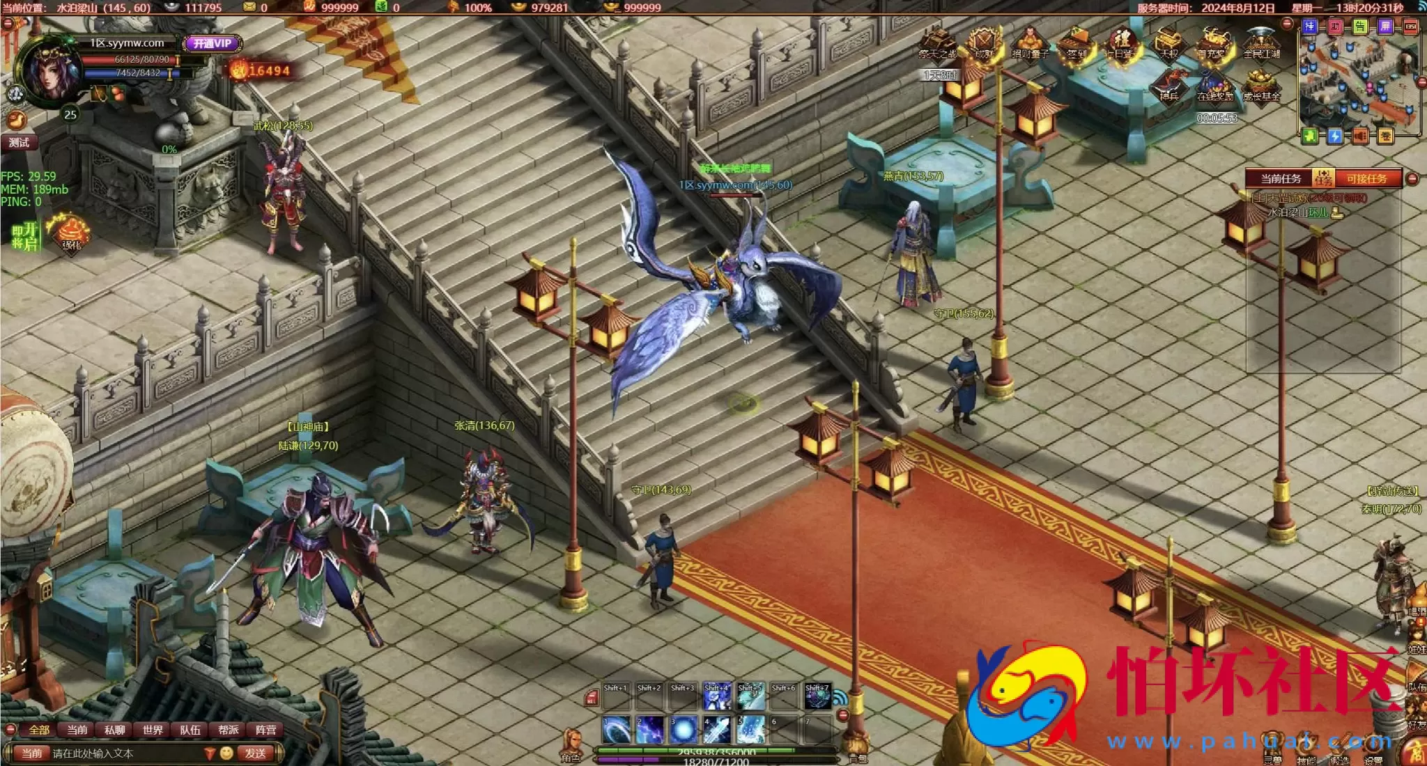 【网页游戏之斗战水浒】MMOARPG剧情水浒英雄角色扮演类网页游戏-最新整理打包Win服务端源码视频架设教程-GM工具-详细外网教程