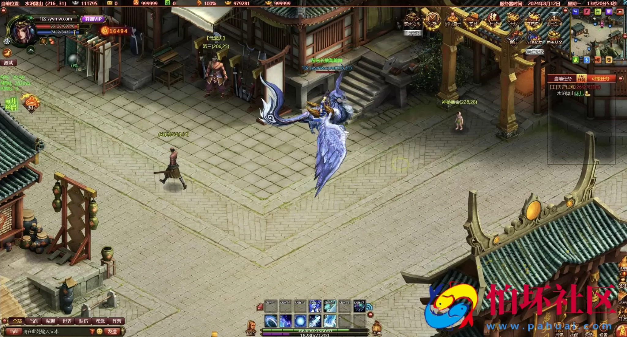 【网页游戏之斗战水浒】MMOARPG剧情水浒英雄角色扮演类网页游戏-最新整理打包Win服务端源码视频架设教程-GM工具-详细外网教程