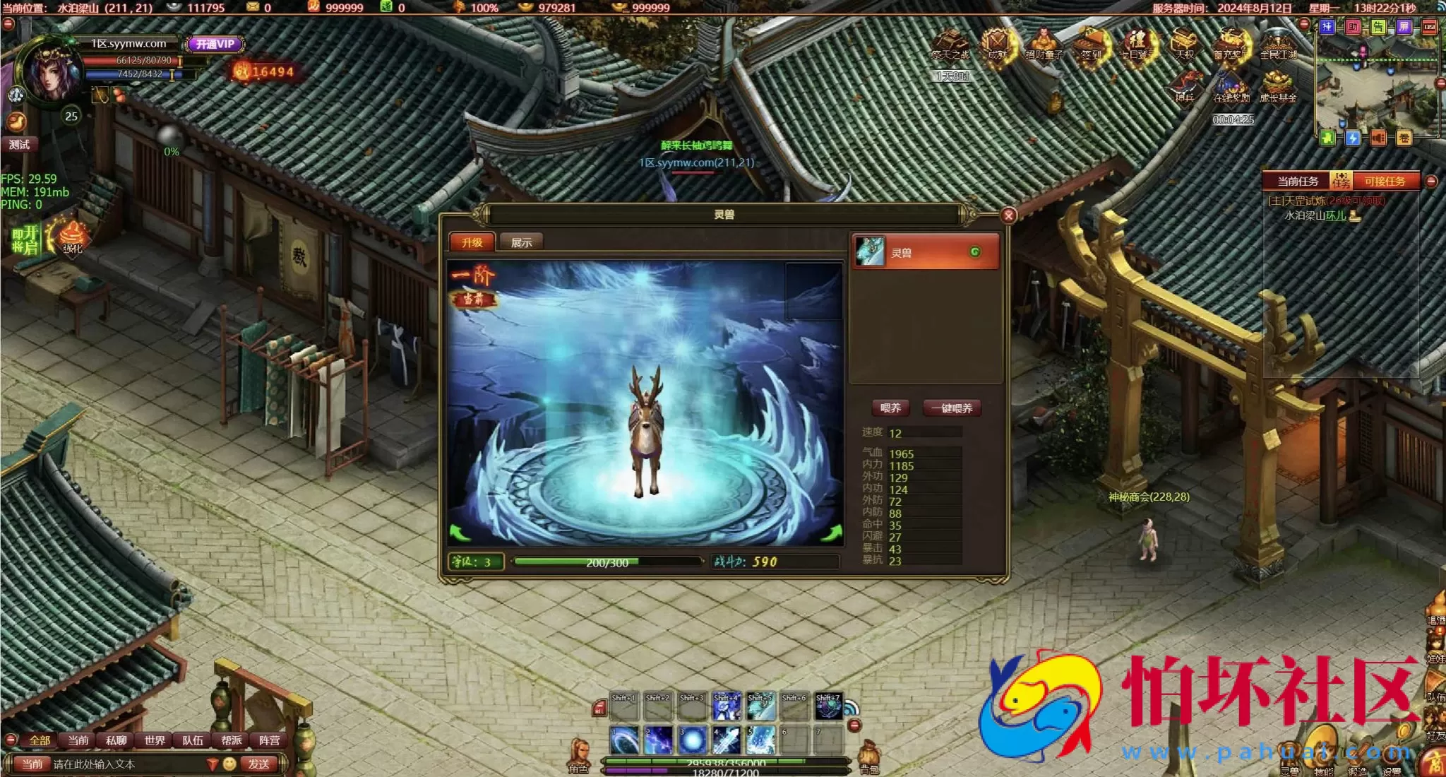 【网页游戏之斗战水浒】MMOARPG剧情水浒英雄角色扮演类网页游戏-最新整理打包Win服务端源码视频架设教程-GM工具-详细外网教程