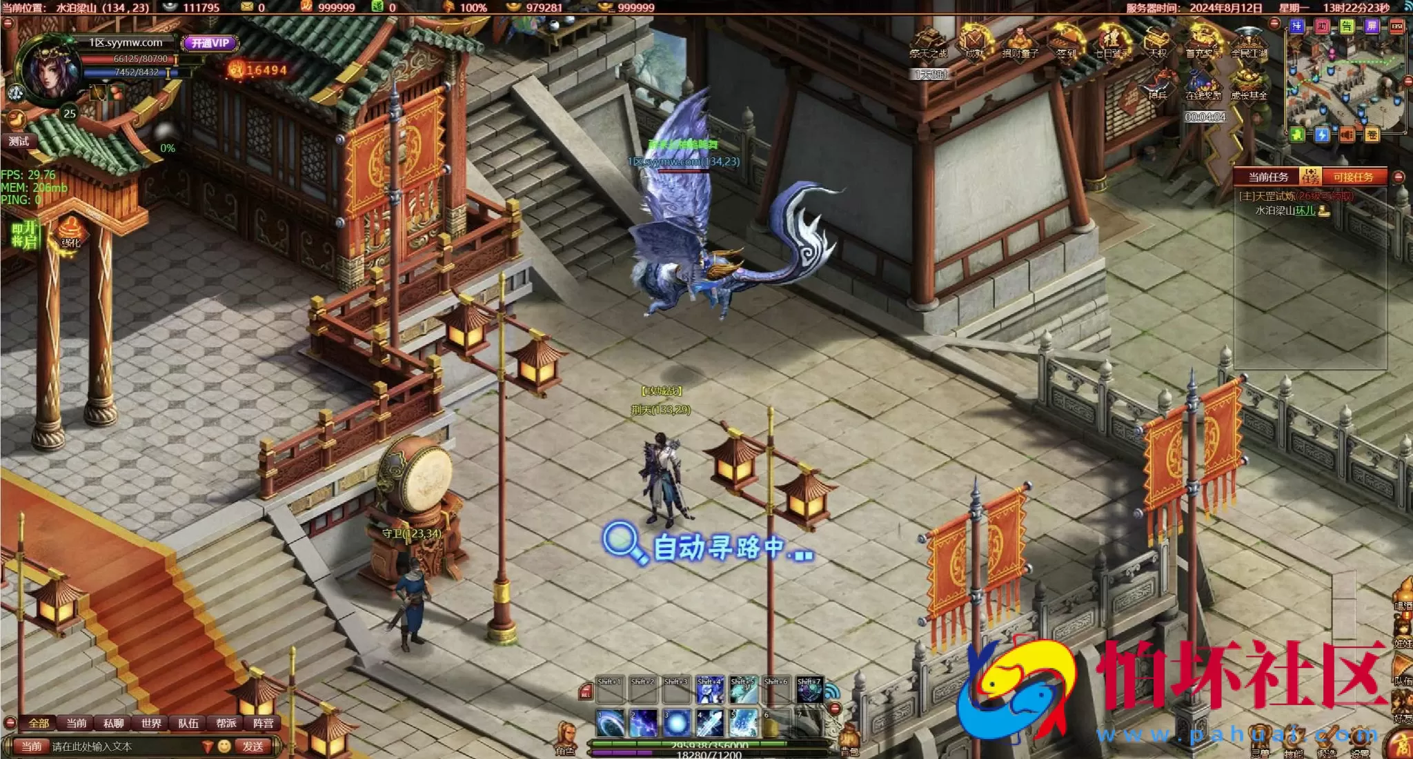 【网页游戏之斗战水浒】MMOARPG剧情水浒英雄角色扮演类网页游戏-最新整理打包Win服务端源码视频架设教程-GM工具-详细外网教程