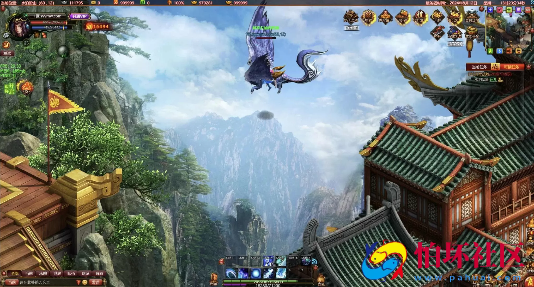 【网页游戏之斗战水浒】MMOARPG剧情水浒英雄角色扮演类网页游戏-最新整理打包Win服务端源码视频架设教程-GM工具-详细外网教程