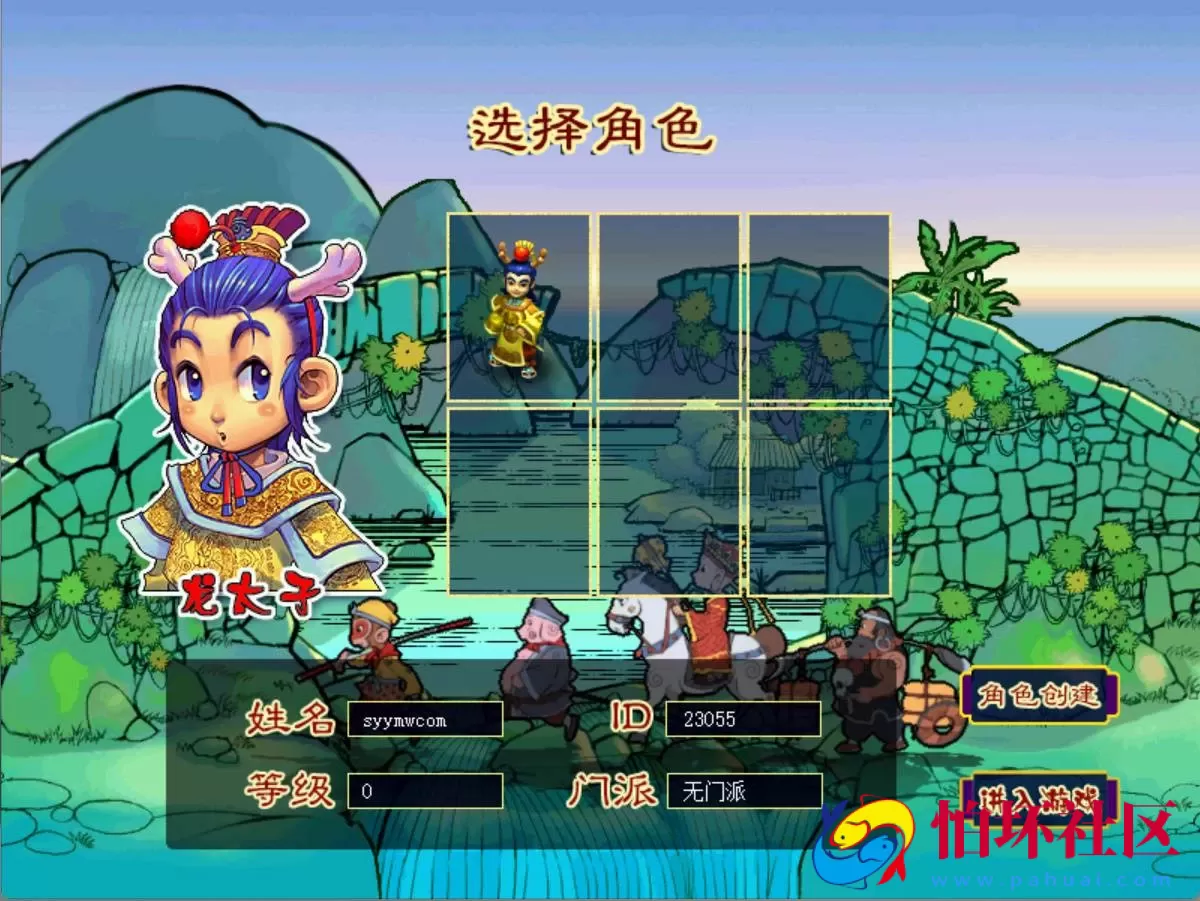 【GGE互通西游端游紫禁之巅互通定制版-附带全套源码】经典角色扮演类剧情回合端游-最新打包Win服务端源码架设教程-全套源码-配套完整PC客户端安卓