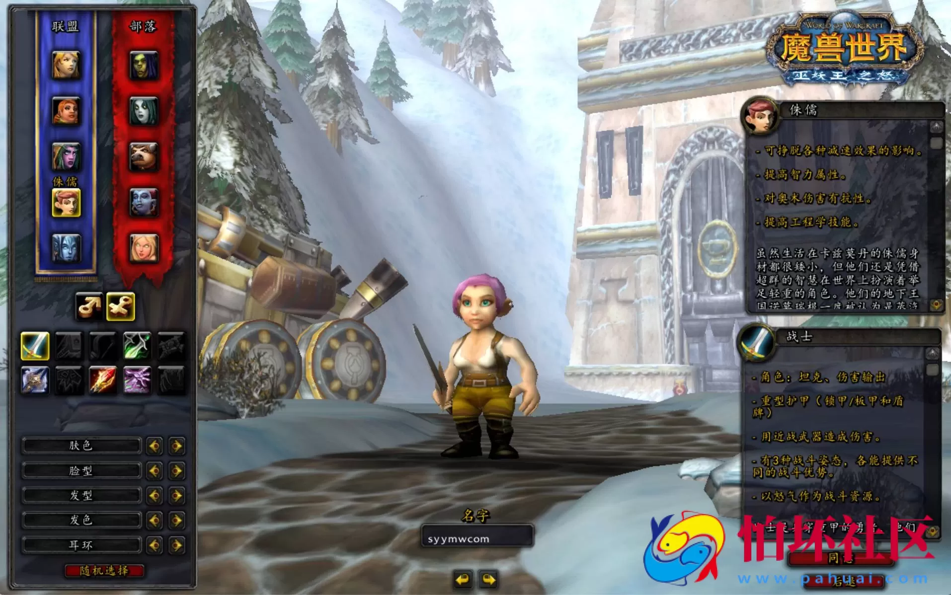 【wow魔兽世界怀旧版WLK335仙灵暗金无CD版】魔幻3D巨作端游-最新整理打包Win服务端源码视频架设教程-网页注册-GM指令教程-完整PC客户端