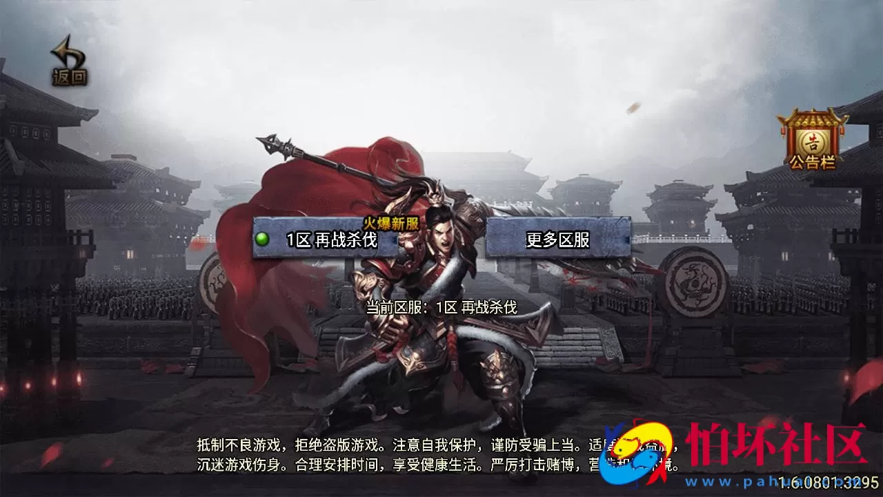 【传奇手游之再战杀伐第二季二十大陆完整版】经典单职业复古特色战神引擎传奇手游-最新打包Win服务端源码视频架设教程