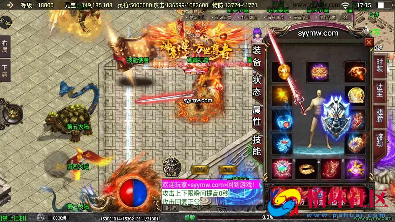 【传奇手游之再战杀伐第二季二十大陆完整版】经典单职业复古特色战神引擎传奇手游-最新打包Win服务端源码视频架设教程