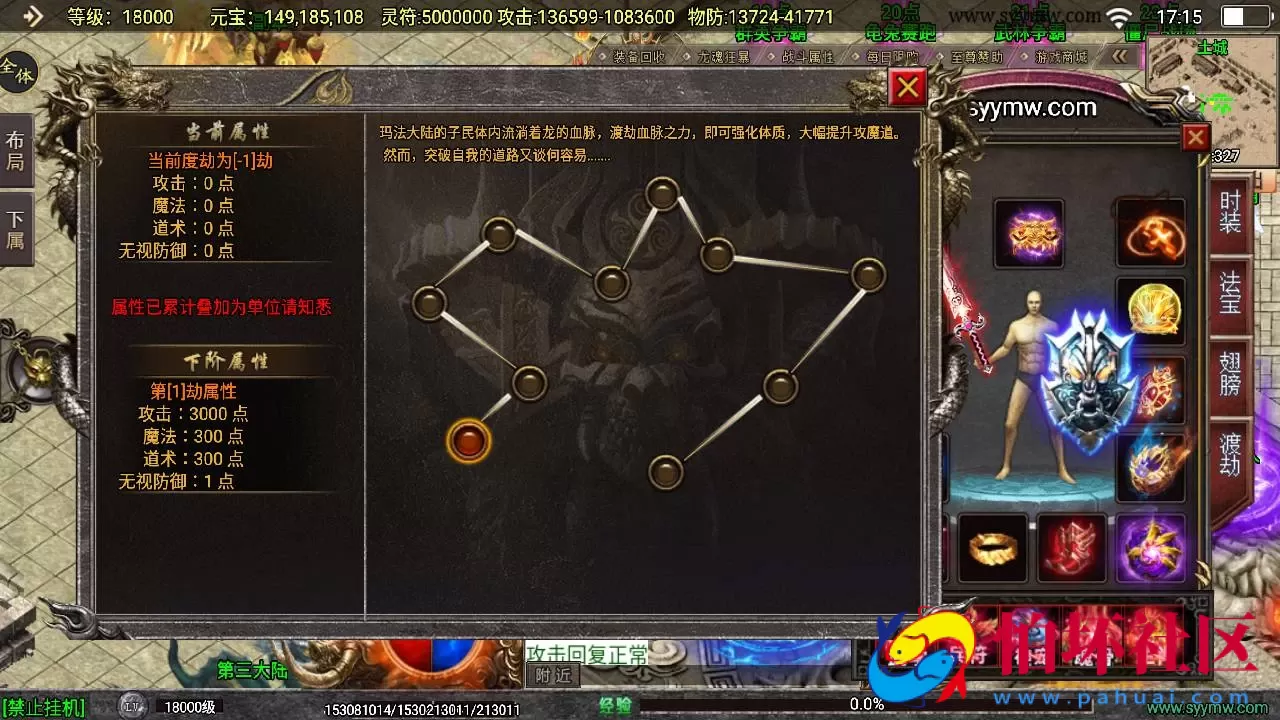 【传奇手游之再战杀伐第二季二十大陆完整版】经典单职业复古特色战神引擎传奇手游-最新打包Win服务端源码视频架设教程