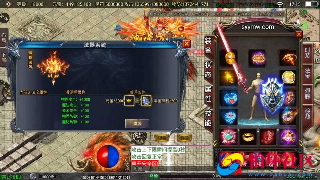 【传奇手游之再战杀伐第二季二十大陆完整版】经典单职业复古特色战神引擎传奇手游-最新打包Win服务端源码视频架设教程