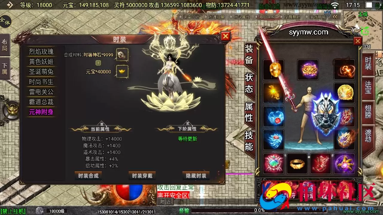 【传奇手游之再战杀伐第二季二十大陆完整版】经典单职业复古特色战神引擎传奇手游-最新打包Win服务端源码视频架设教程