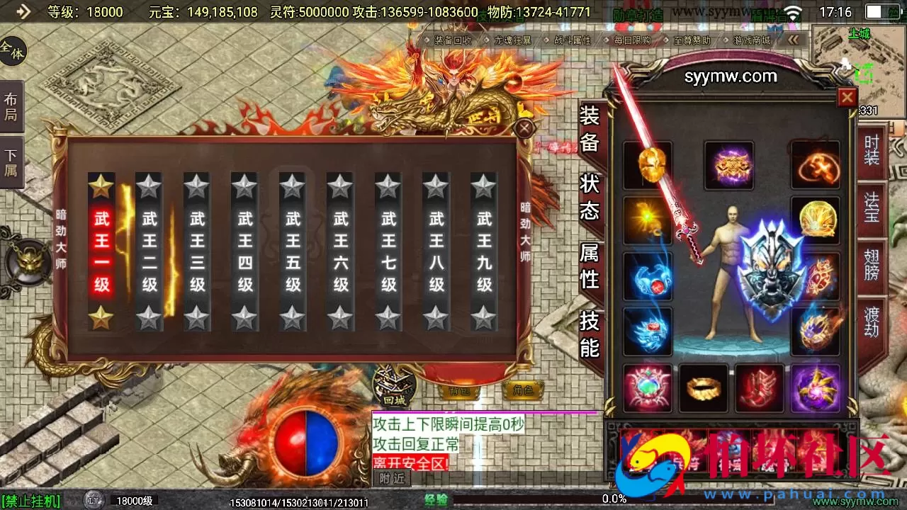 【传奇手游之再战杀伐第二季二十大陆完整版】经典单职业复古特色战神引擎传奇手游-最新打包Win服务端源码视频架设教程