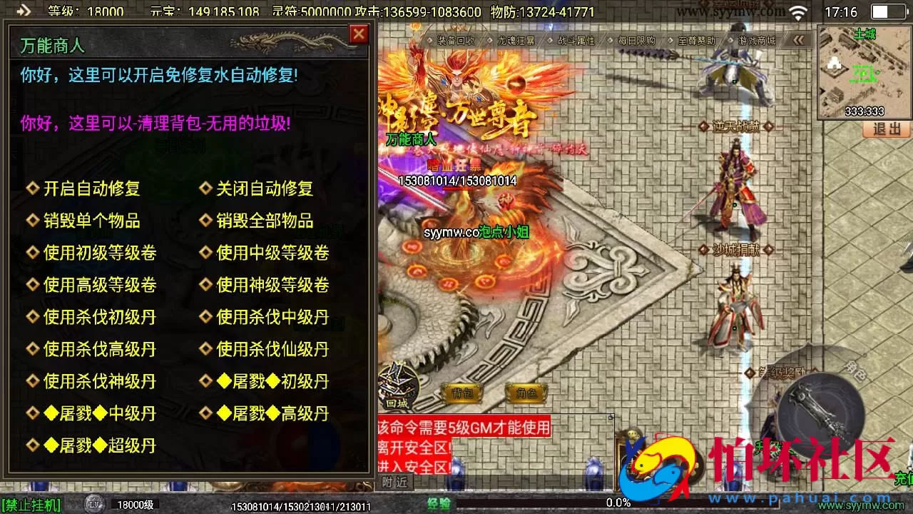 【传奇手游之再战杀伐第二季二十大陆完整版】经典单职业复古特色战神引擎传奇手游-最新打包Win服务端源码视频架设教程