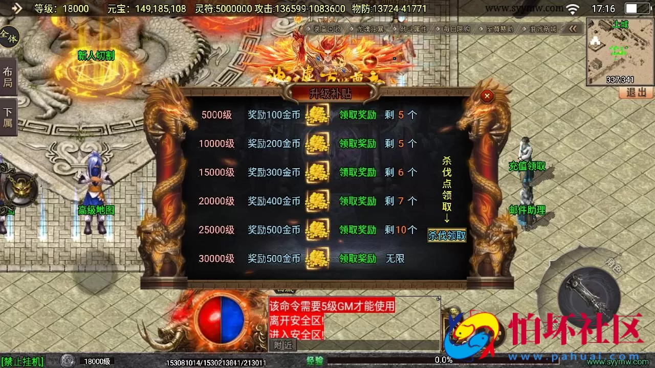 【传奇手游之再战杀伐第二季二十大陆完整版】经典单职业复古特色战神引擎传奇手游-最新打包Win服务端源码视频架设教程