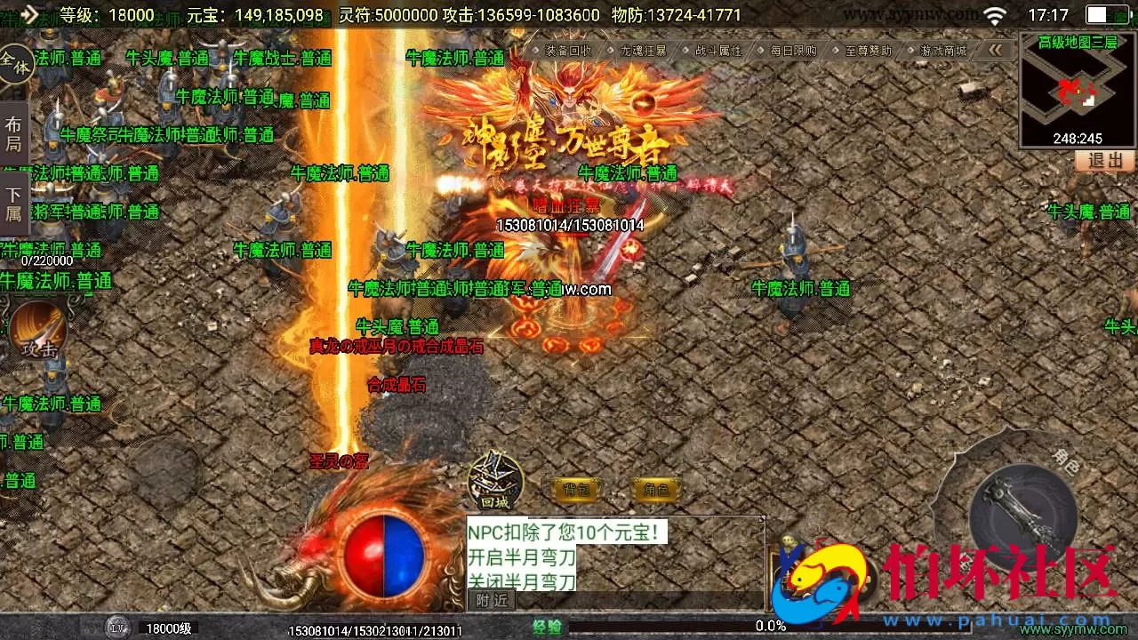 【传奇手游之再战杀伐第二季二十大陆完整版】经典单职业复古特色战神引擎传奇手游-最新打包Win服务端源码视频架设教程