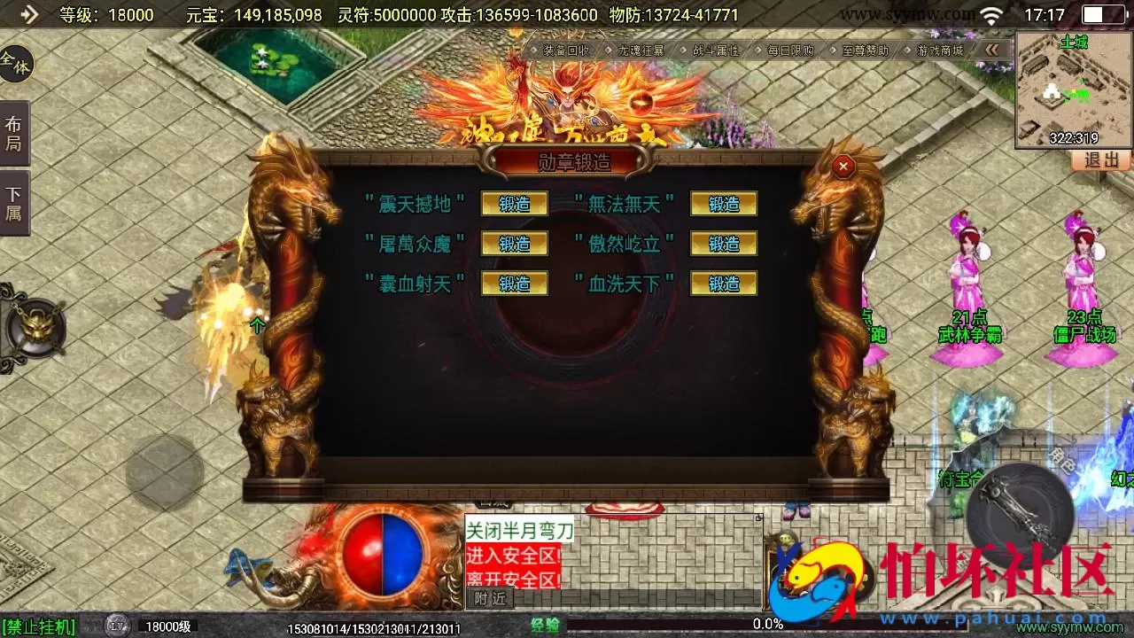 【传奇手游之再战杀伐第二季二十大陆完整版】经典单职业复古特色战神引擎传奇手游-最新打包Win服务端源码视频架设教程