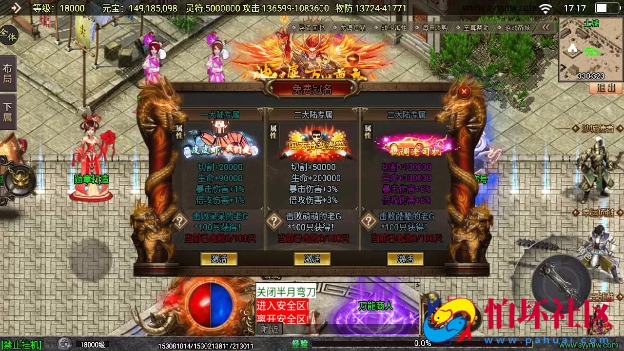 【传奇手游之再战杀伐第二季二十大陆完整版】经典单职业复古特色战神引擎传奇手游-最新打包Win服务端源码视频架设教程