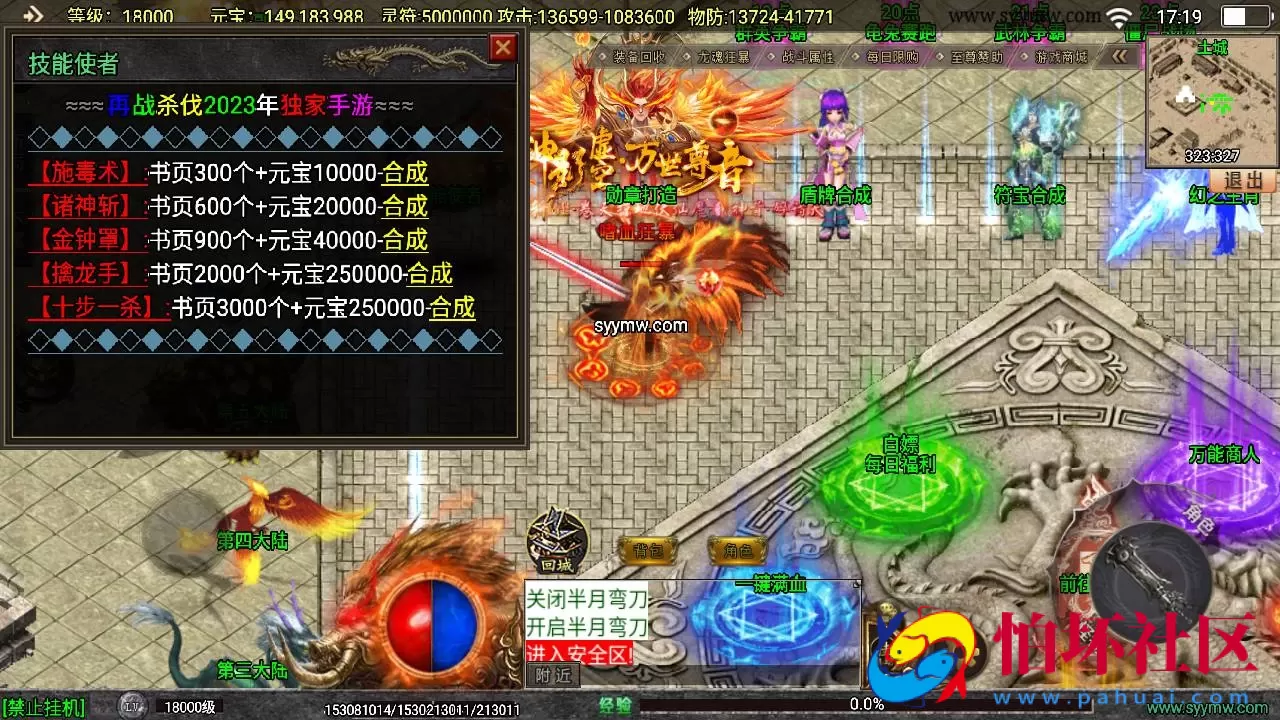 【传奇手游之再战杀伐第二季二十大陆完整版】经典单职业复古特色战神引擎传奇手游-最新打包Win服务端源码视频架设教程