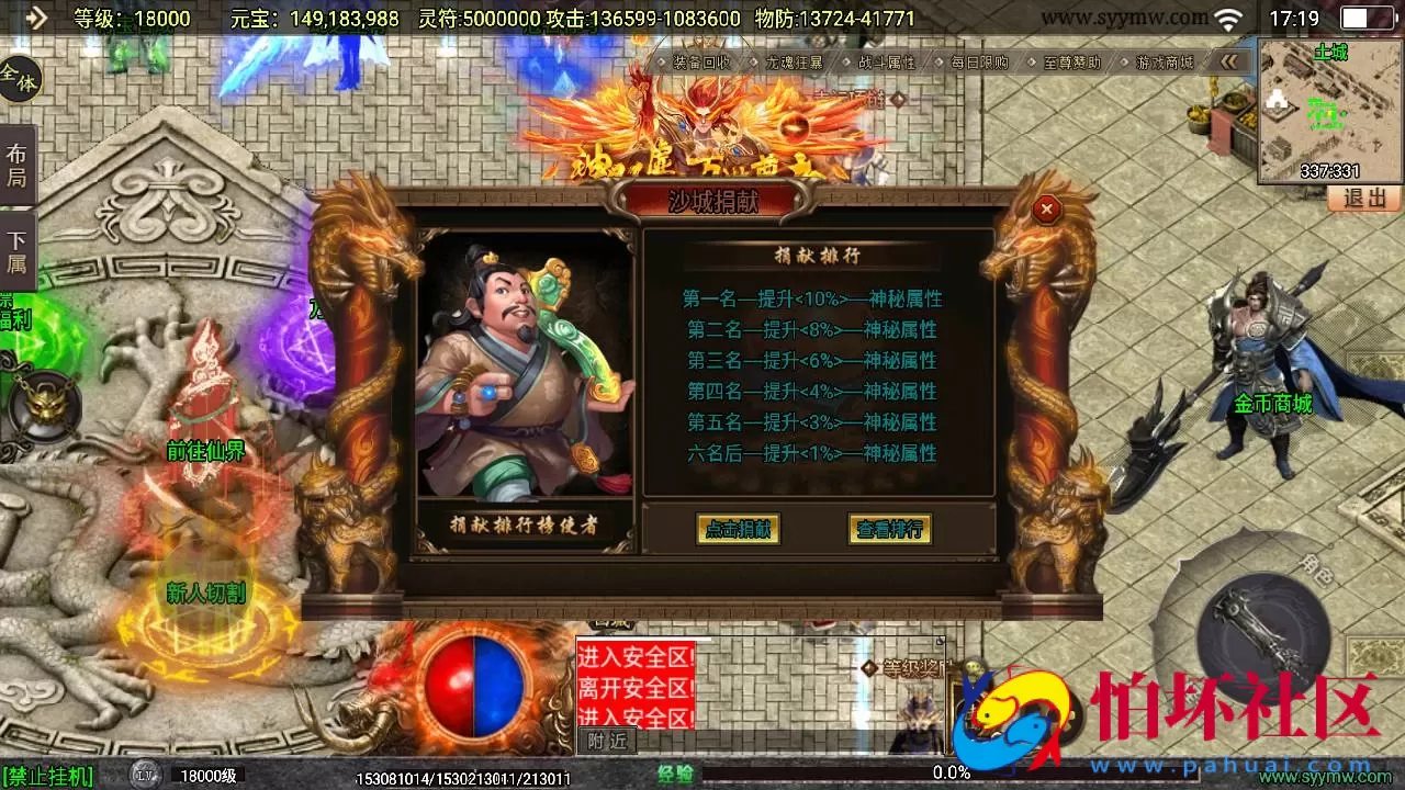 【传奇手游之再战杀伐第二季二十大陆完整版】经典单职业复古特色战神引擎传奇手游-最新打包Win服务端源码视频架设教程