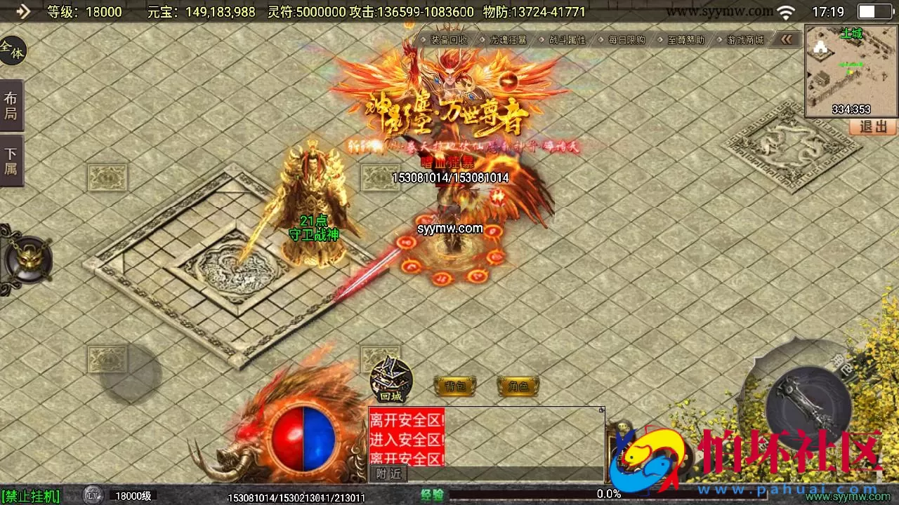 【传奇手游之再战杀伐第二季二十大陆完整版】经典单职业复古特色战神引擎传奇手游-最新打包Win服务端源码视频架设教程