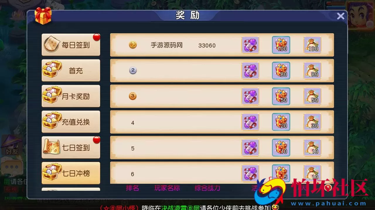 【MT3换皮梦幻之决战西游3三千级版-全套源码-赞助攻略掉落说明】 Q萌卡通剧情人物回合动作手游-最新打包Linux服务端源码视频架设教程-多功能GM网页后台-管理后台-安卓苹果IOS双端版本