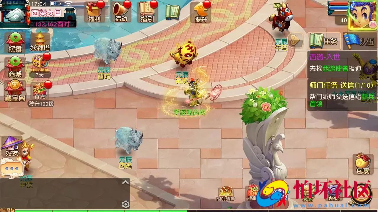 【MT3换皮梦幻之决战西游3三千级版-全套源码-赞助攻略掉落说明】 Q萌卡通剧情人物回合动作手游-最新打包Linux服务端源码视频架设教程-多功能GM网页后台-管理后台-安卓苹果IOS双端版本