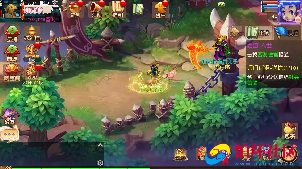 【MT3换皮梦幻之决战西游3三千级版-全套源码-赞助攻略掉落说明】 Q萌卡通剧情人物回合动作手游-最新打包Linux服务端源码视频架设教程-多功能GM网页后台-管理后台-安卓苹果IOS双端版本