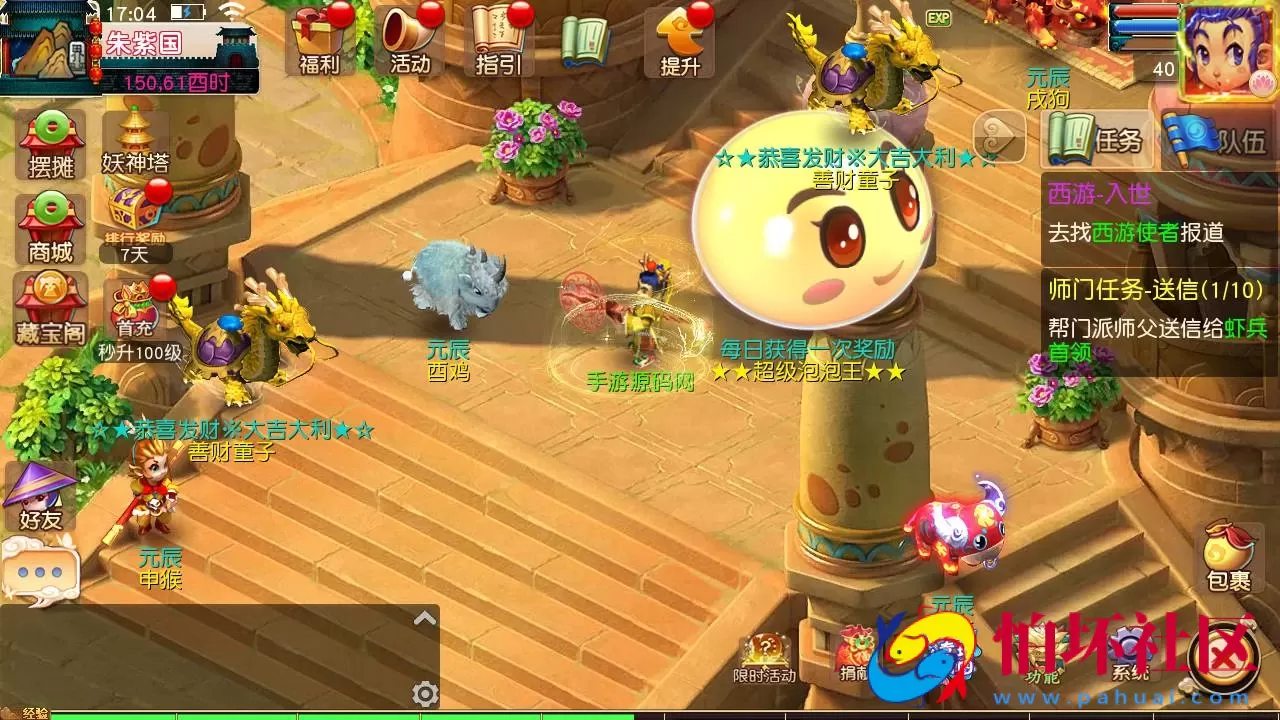 【MT3换皮梦幻之决战西游3三千级版-全套源码-赞助攻略掉落说明】 Q萌卡通剧情人物回合动作手游-最新打包Linux服务端源码视频架设教程-多功能GM网页后台-管理后台-安卓苹果IOS双端版本